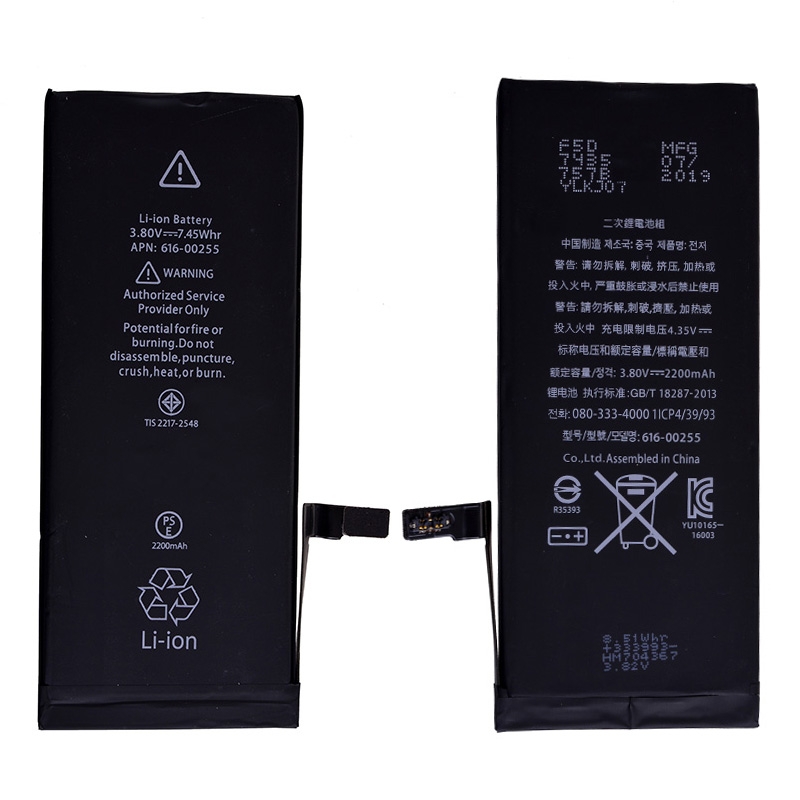 3.82V 2220mAh Battery with Adhesive for iPhone 7 (High Capacity)